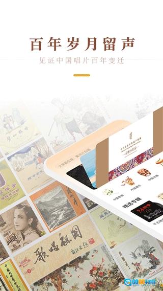 中唱音乐无广告版图1