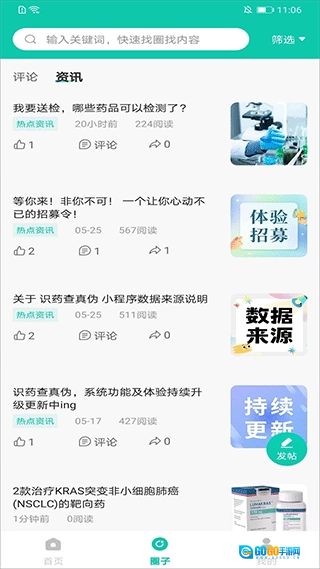 掌上药店最新免费版图3