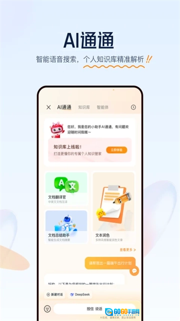 联通云盘手机版图3