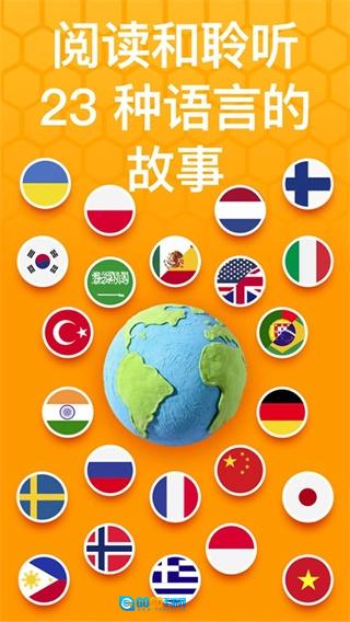 Beelingu通用版图3