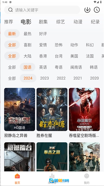 追剧达人去广告去升级正版图3