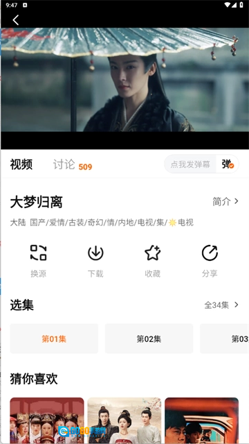 追剧达人2026无广告版图4