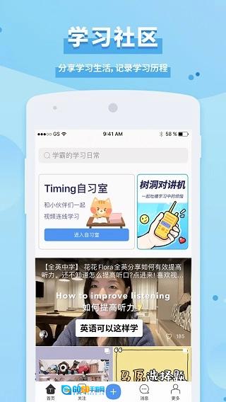 Timing官方最新版图3