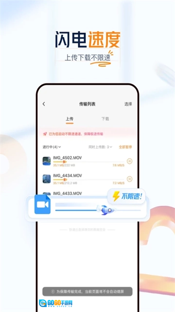 联通云盘手机版图4