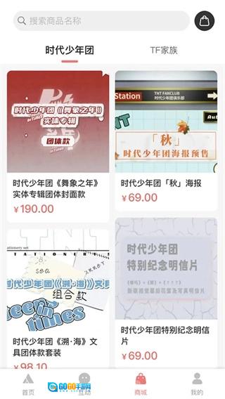 时代峰峻fanclub通用版图2