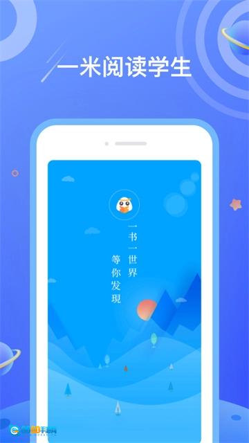 一米阅读免费原版图1