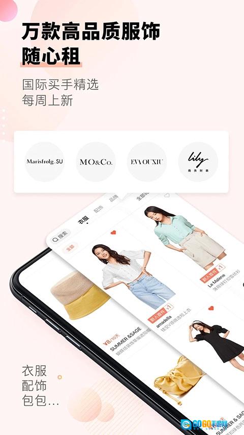 托特衣箱手机免费版图2