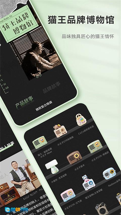 猫王妙播安卓直装版图1
