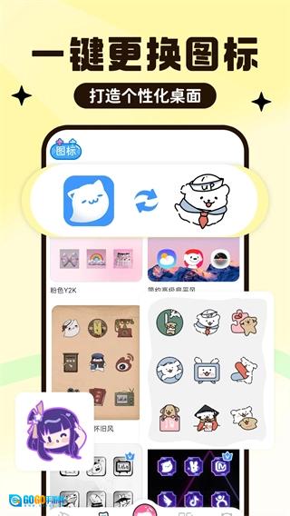upupoo壁纸直装版图1