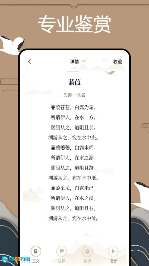 文言文翻译官官方版图2