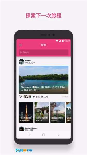 Funliday免费版图1