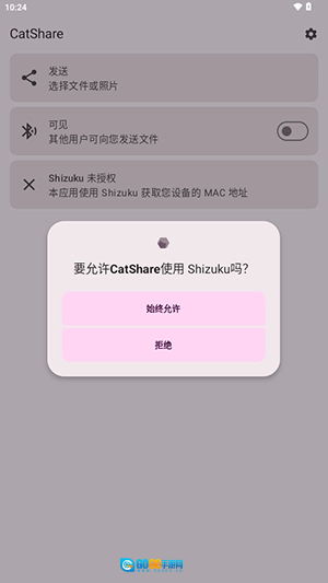CatShare开源文件传输通用版图3