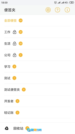 小周便签官方版图1
