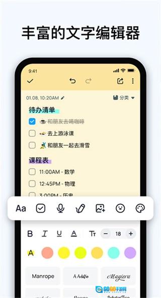 Easynotes通用版图1
