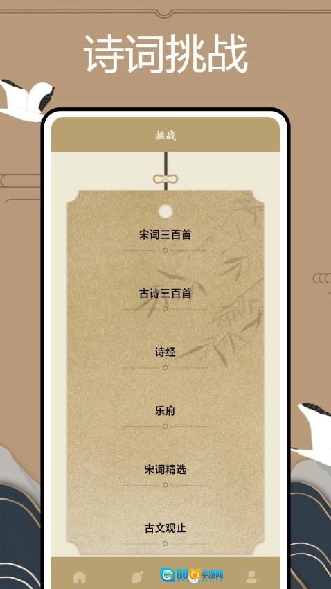 文言文翻译官官方版图1