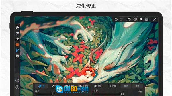 画世界Pro原版图3