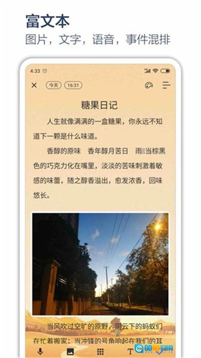 时间戳日记无广告版图2