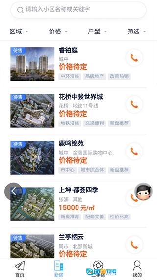 昆山视窗官方正版图3