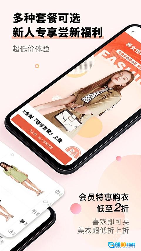 托特衣箱手机免费版图1
