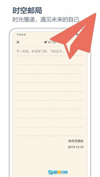 时间戳日记无广告版图4