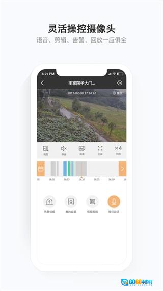 移动看家最新免费版图4