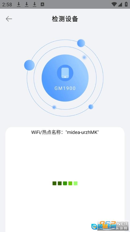 一键换机互传文件最新版图4