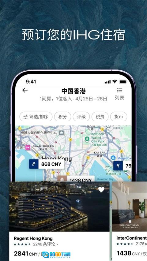 IHG最新版图3