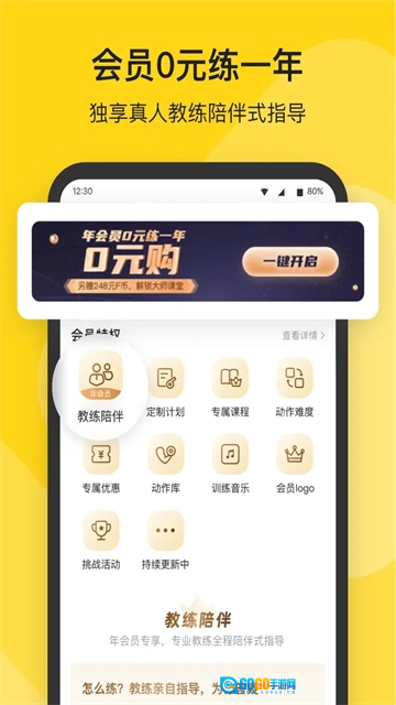 fit健身安卓版图1