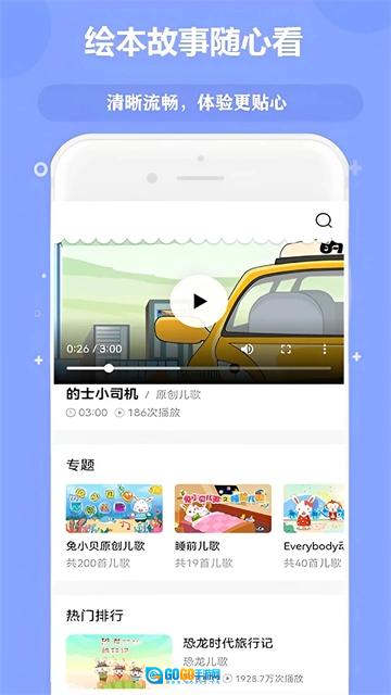 快听音乐大全App免费原版图3