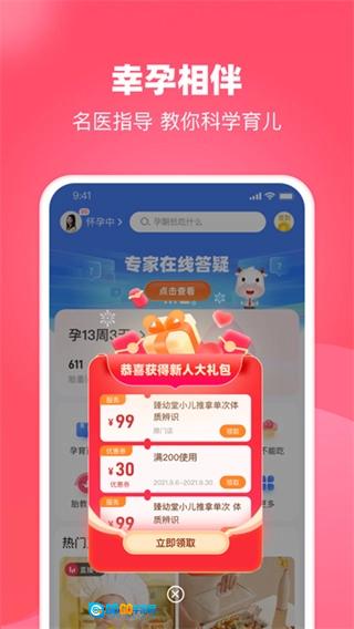 憨妈妈正版图2