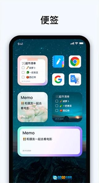 Easynotes通用版图2