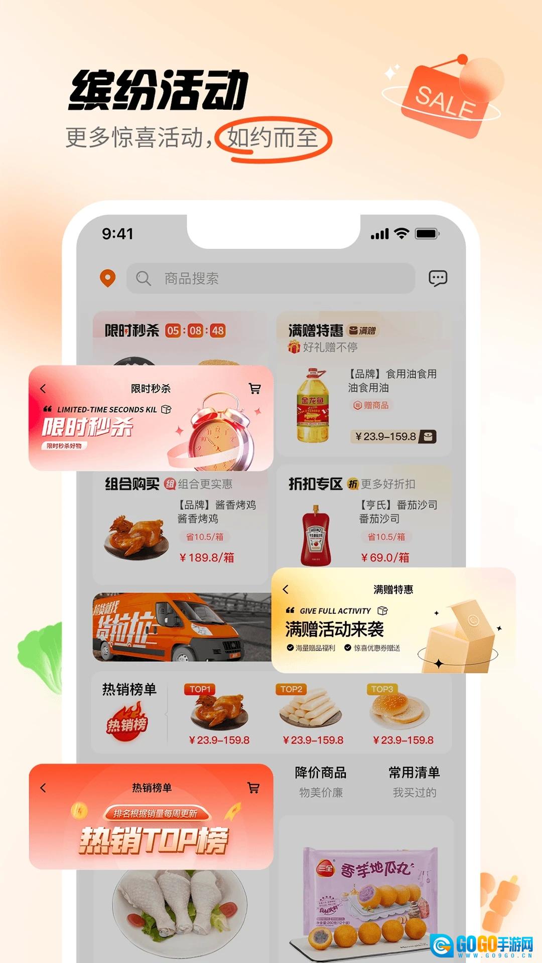 翘歌安卓免费版图4
