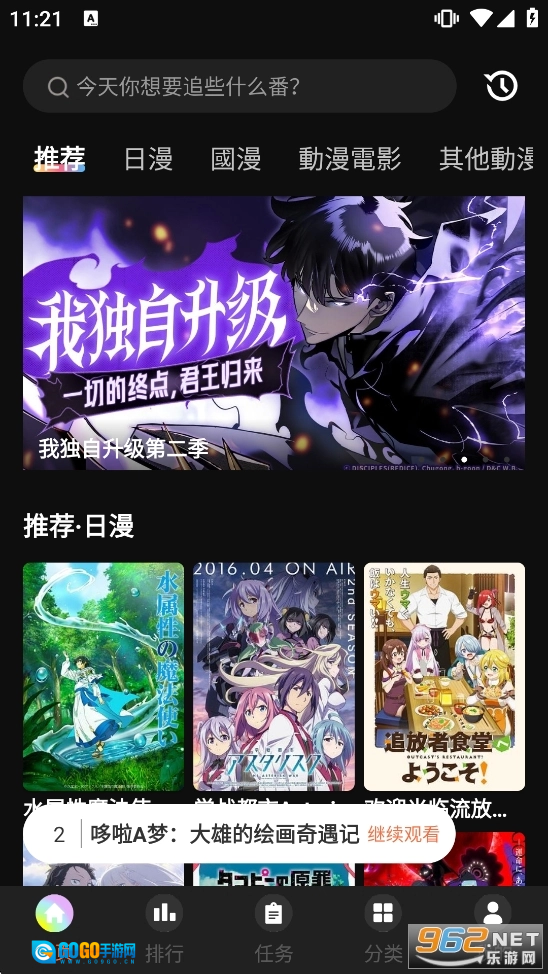 奇奇动漫安卓免费版图4