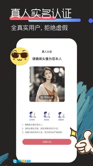恋宇宙免费版图1