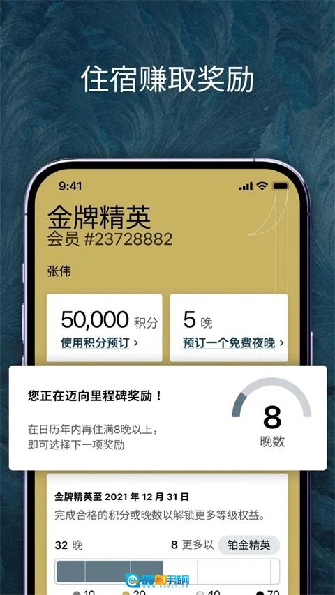 IHG最新版图1