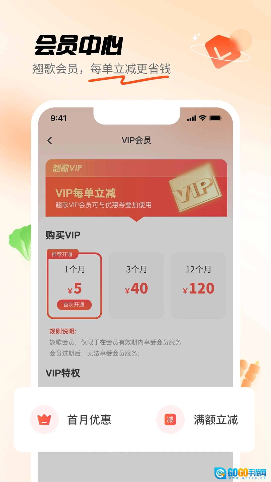 翘歌安卓免费版图3