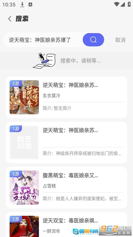 苍云阅读手机版图3