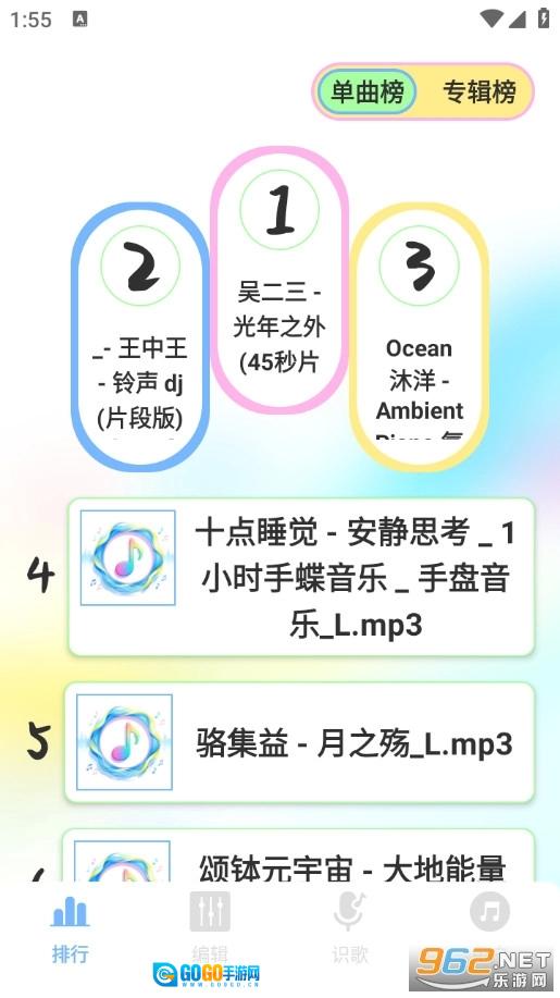 气泡音乐播放通用版图1