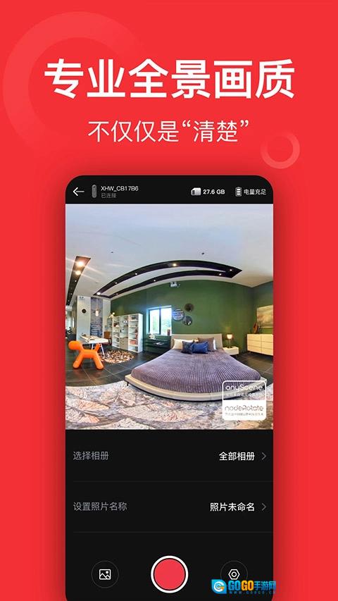 小红屋全景相机手机正版图2