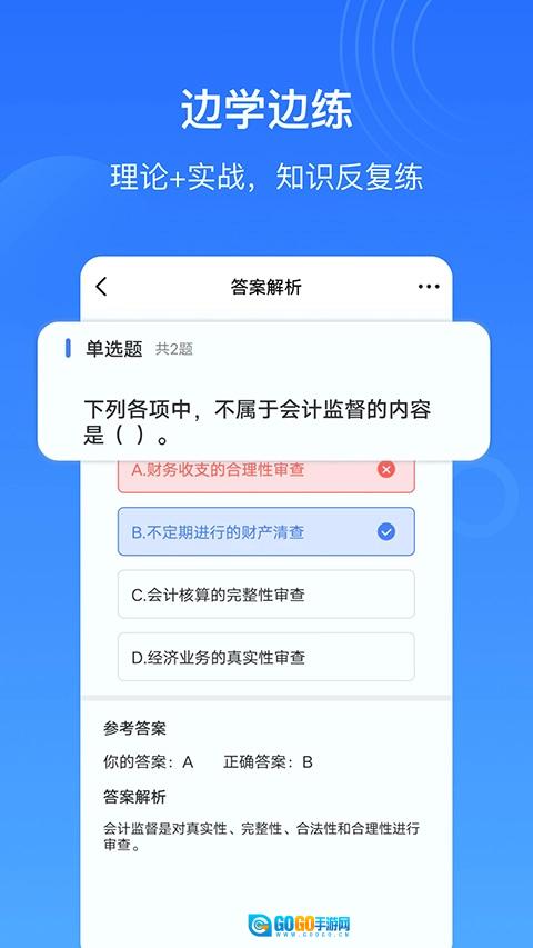 乐私塾安卓直装版图1
