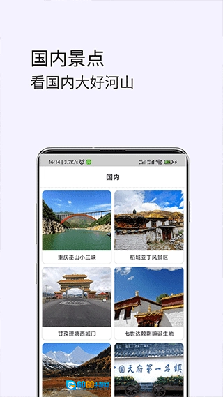 3D卫星高清街景地图通用版图4