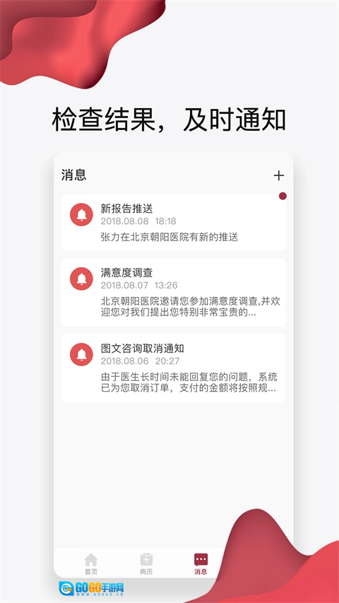 朝阳健康云手机免费版图1