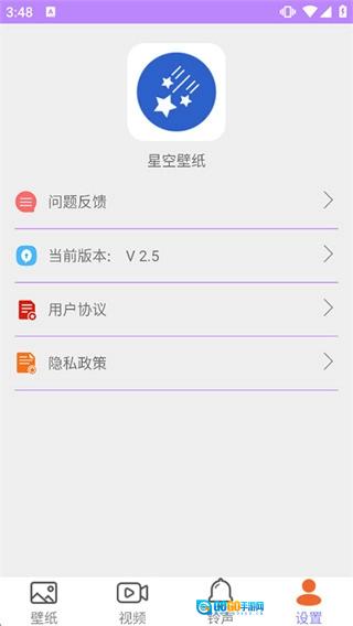 星空壁纸最新版图1