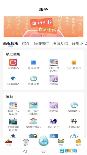 望潮最新版图4