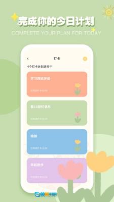 icity我的日记原版图2