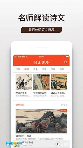 问道国学正版图3