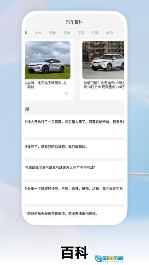 解压汽车站手机版图2