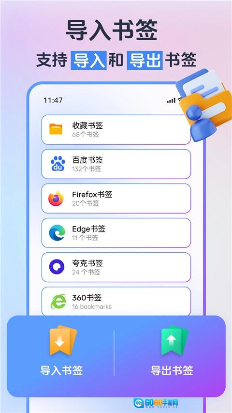 小智浏览器安卓官方版图3