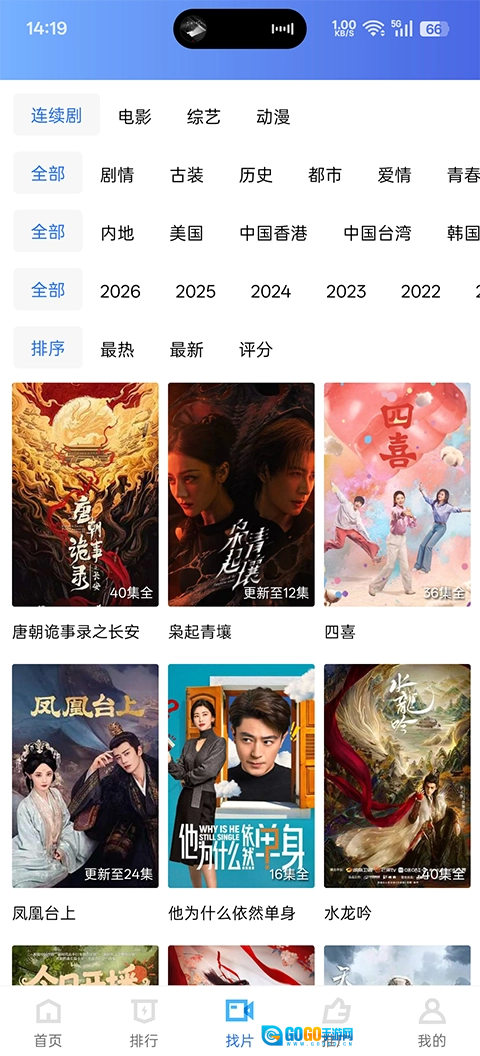 蜗牛视频版图1