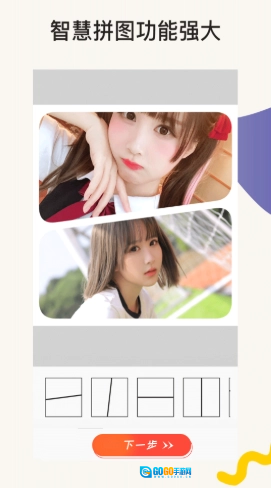一键P图美颜相机安卓版图2